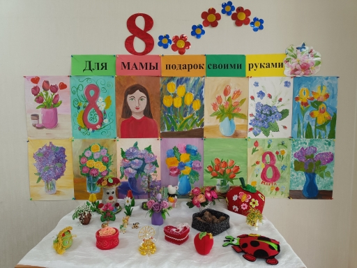 Подарок маме своими руками — Детский сад №22 города Ставрополь